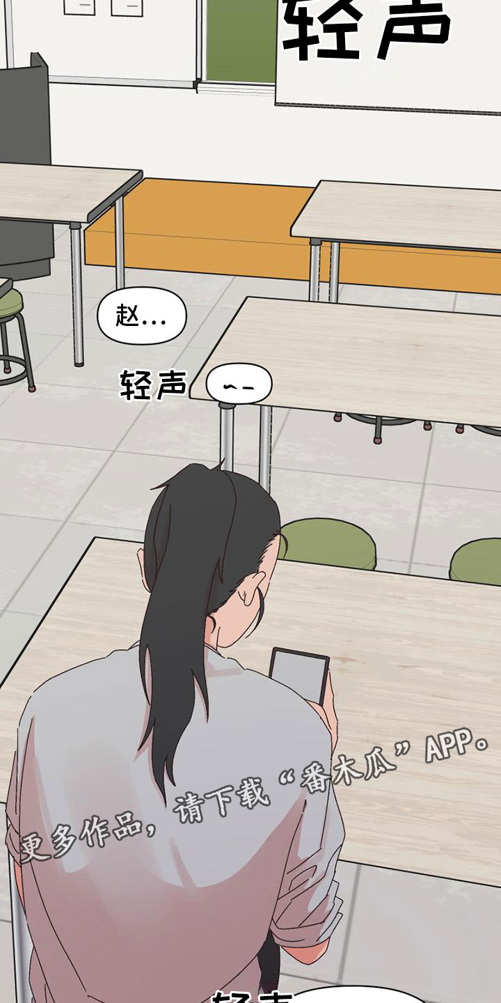 明星攻略剧情解析漫画,第32章：接近2图