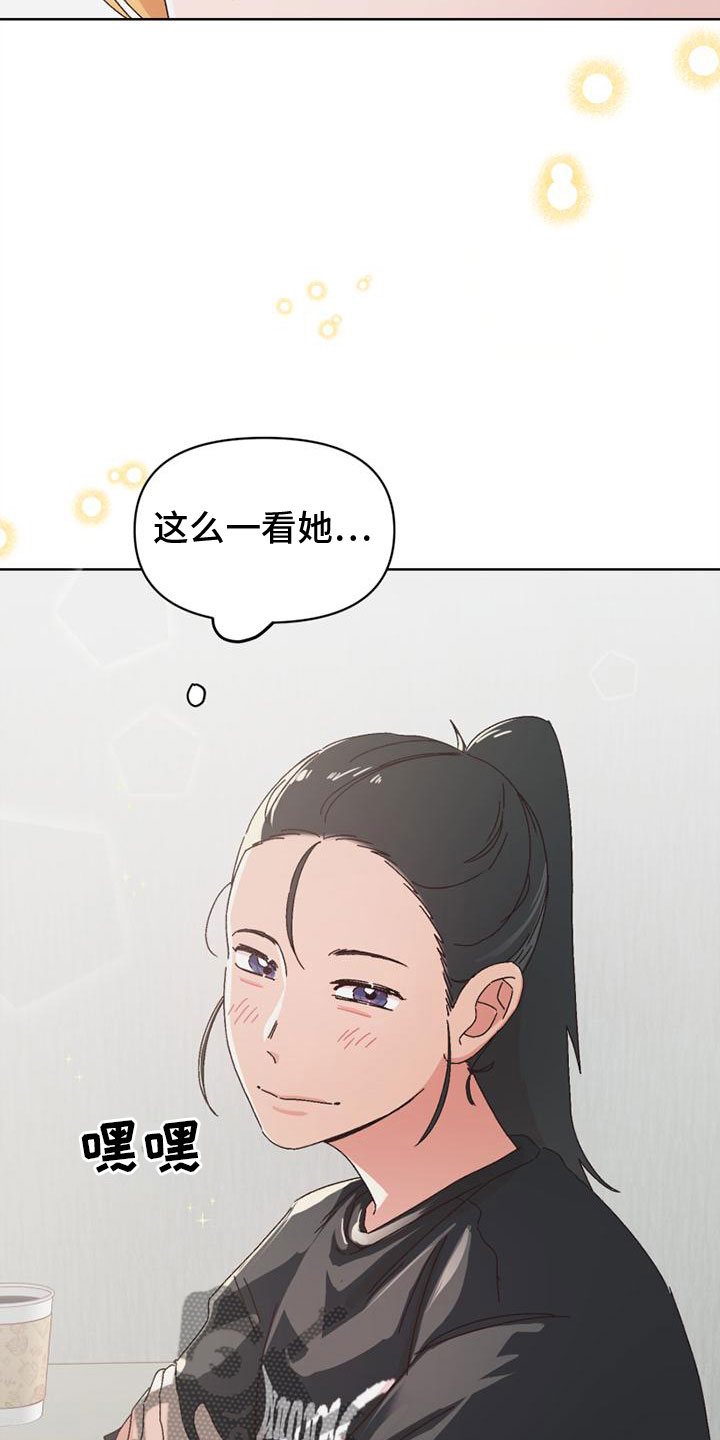 明星攻略剧情解析漫画,第28章：没回答2图