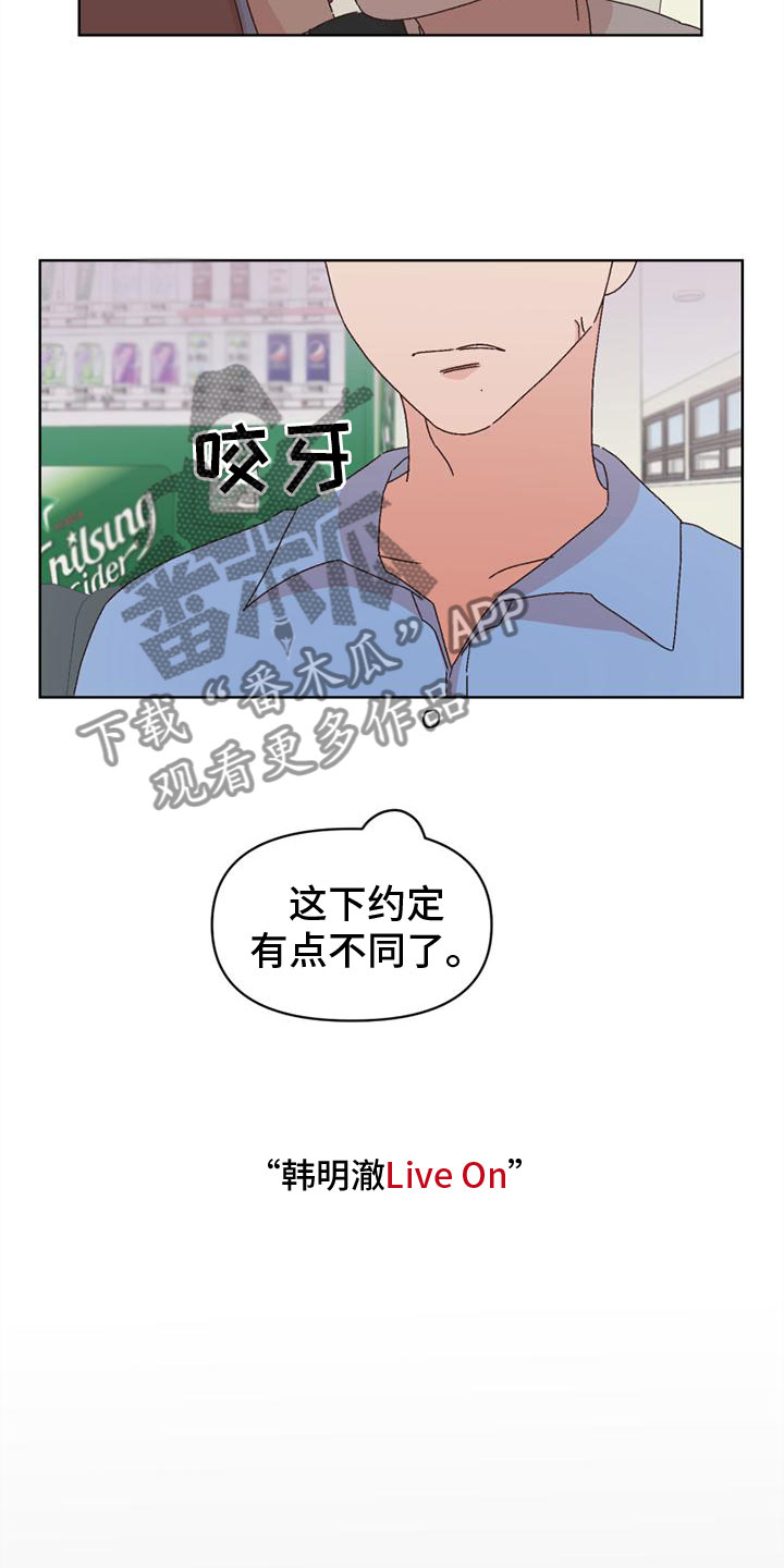 明星攻略顾星洲漫画,第35章：颠倒黑白2图