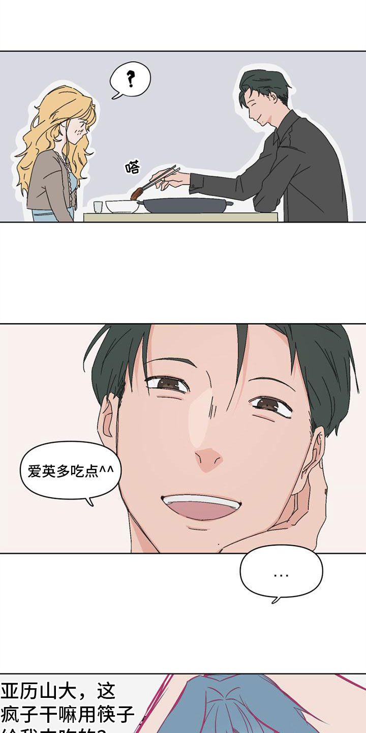 明星攻略1-100漫画,第2章：不想再见2图