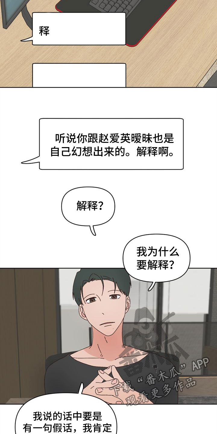 明星蔡某某是谁漫画,第35章：颠倒黑白2图