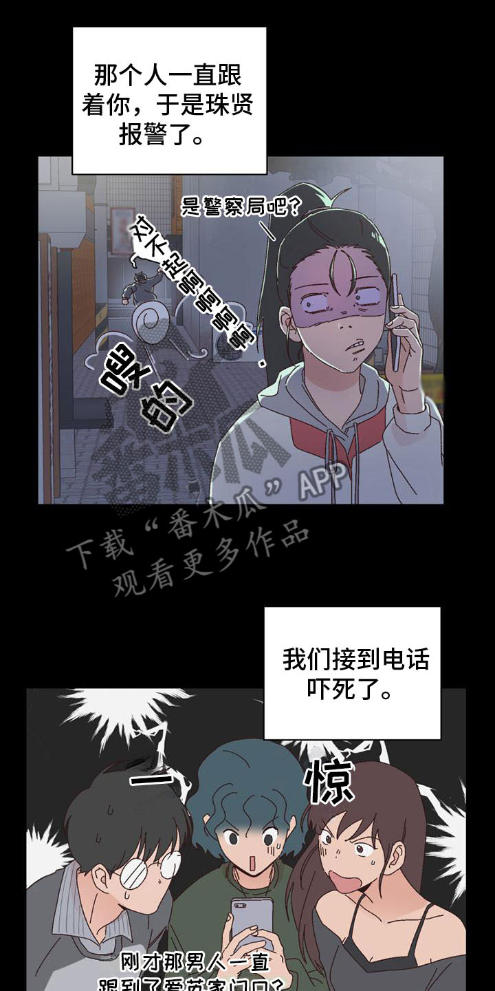 明二锅漫画,第18章：开口1图