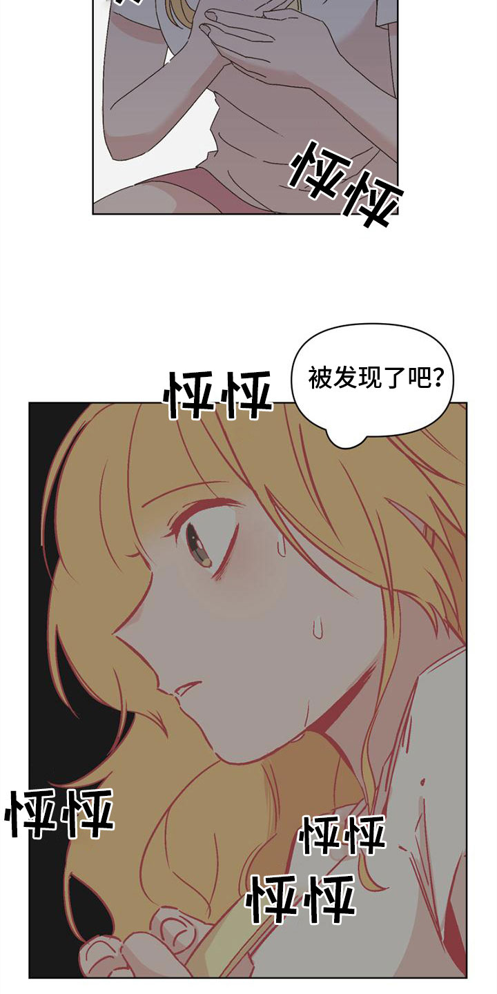 明星蔡某某是谁漫画,第39章：真走了2图