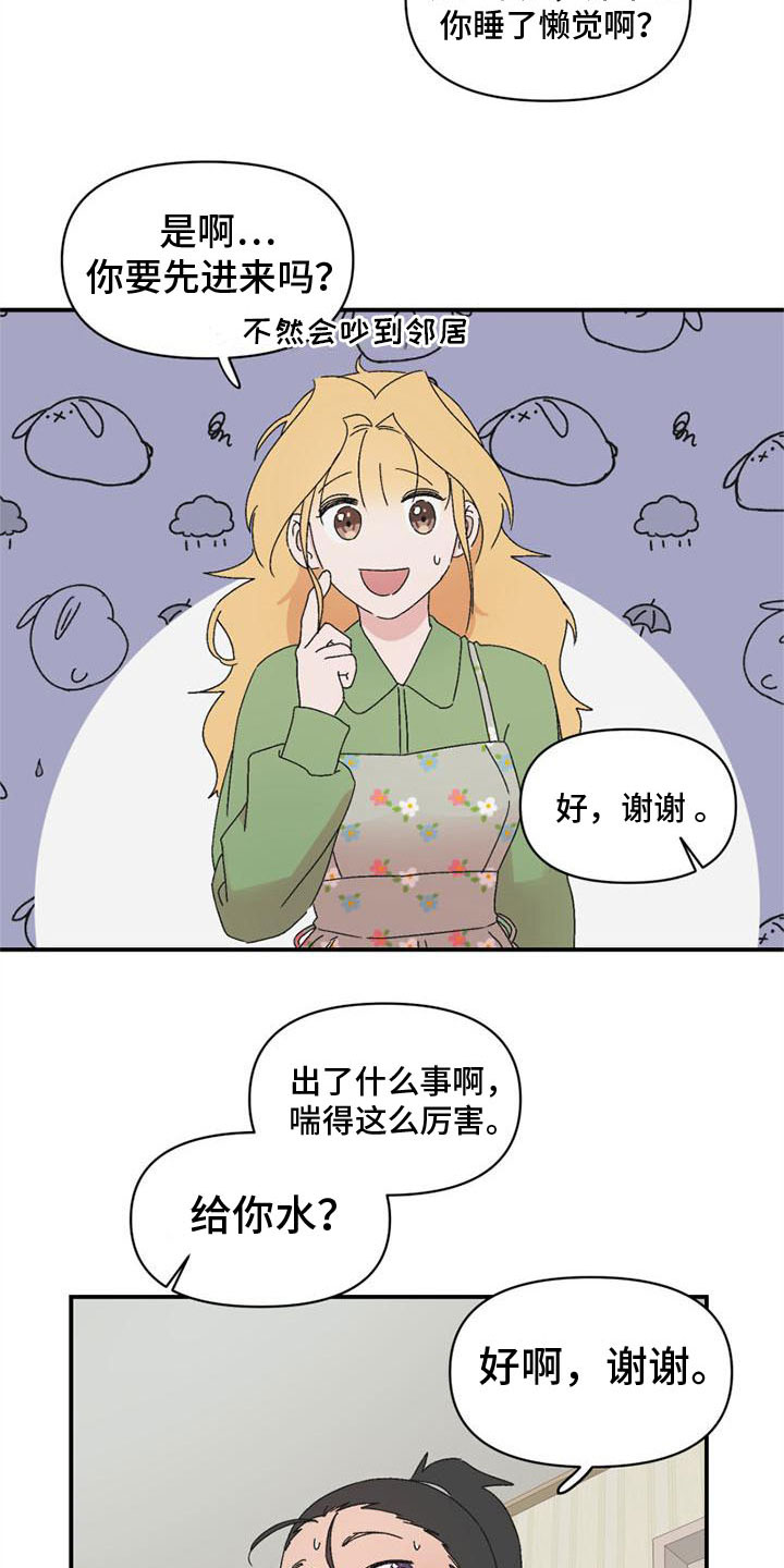 明星攻略之钟情txt下载漫画,第12章：发火2图