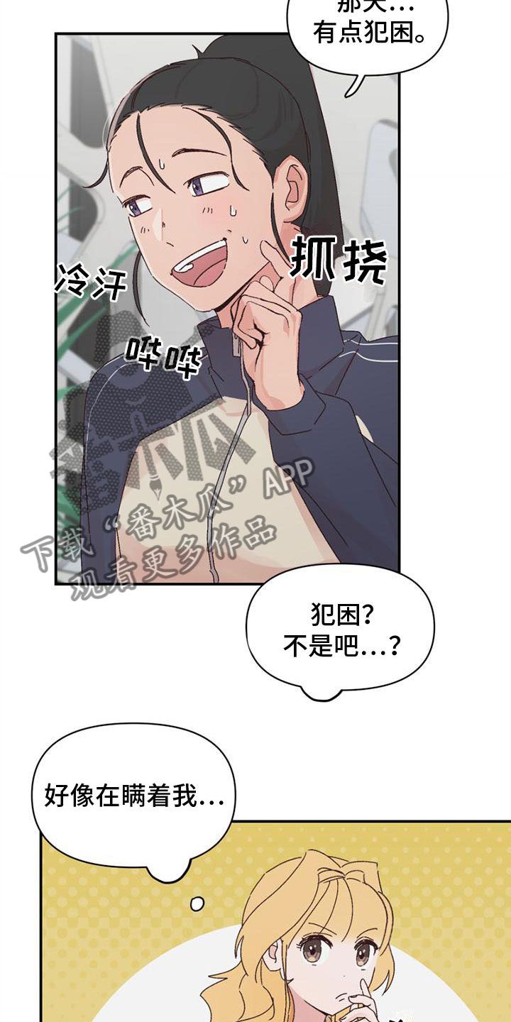 明星攻略官方版漫画,第21章：愿望清单1图