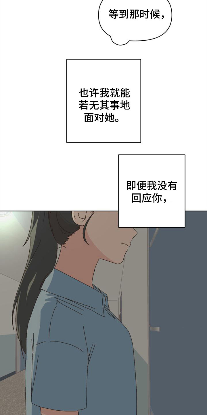 明星攻略破解版完整版下载漫画,第39章：真走了2图