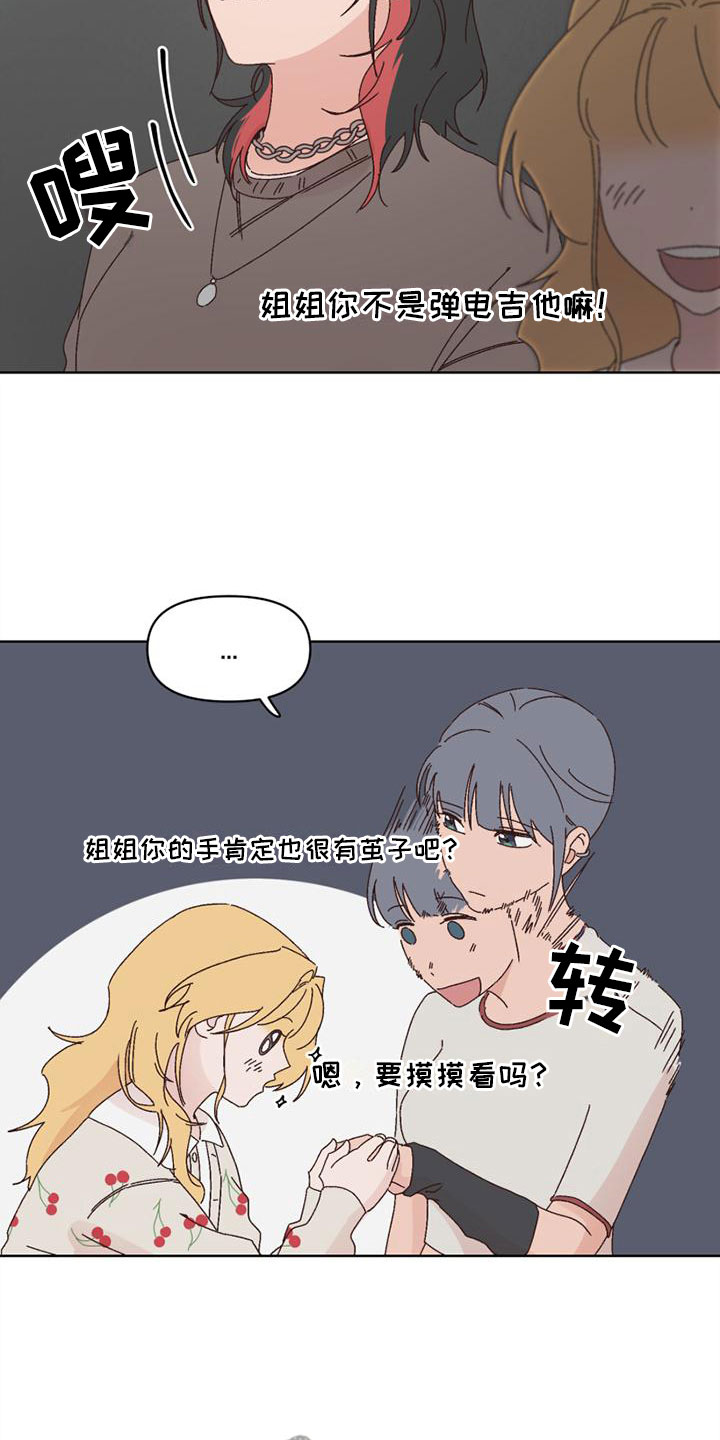 明星攻略最新版漫画,第27章：流鼻血2图