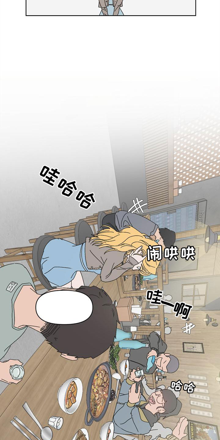 伏魔战记全明星攻略漫画,第1章：真想离开1图