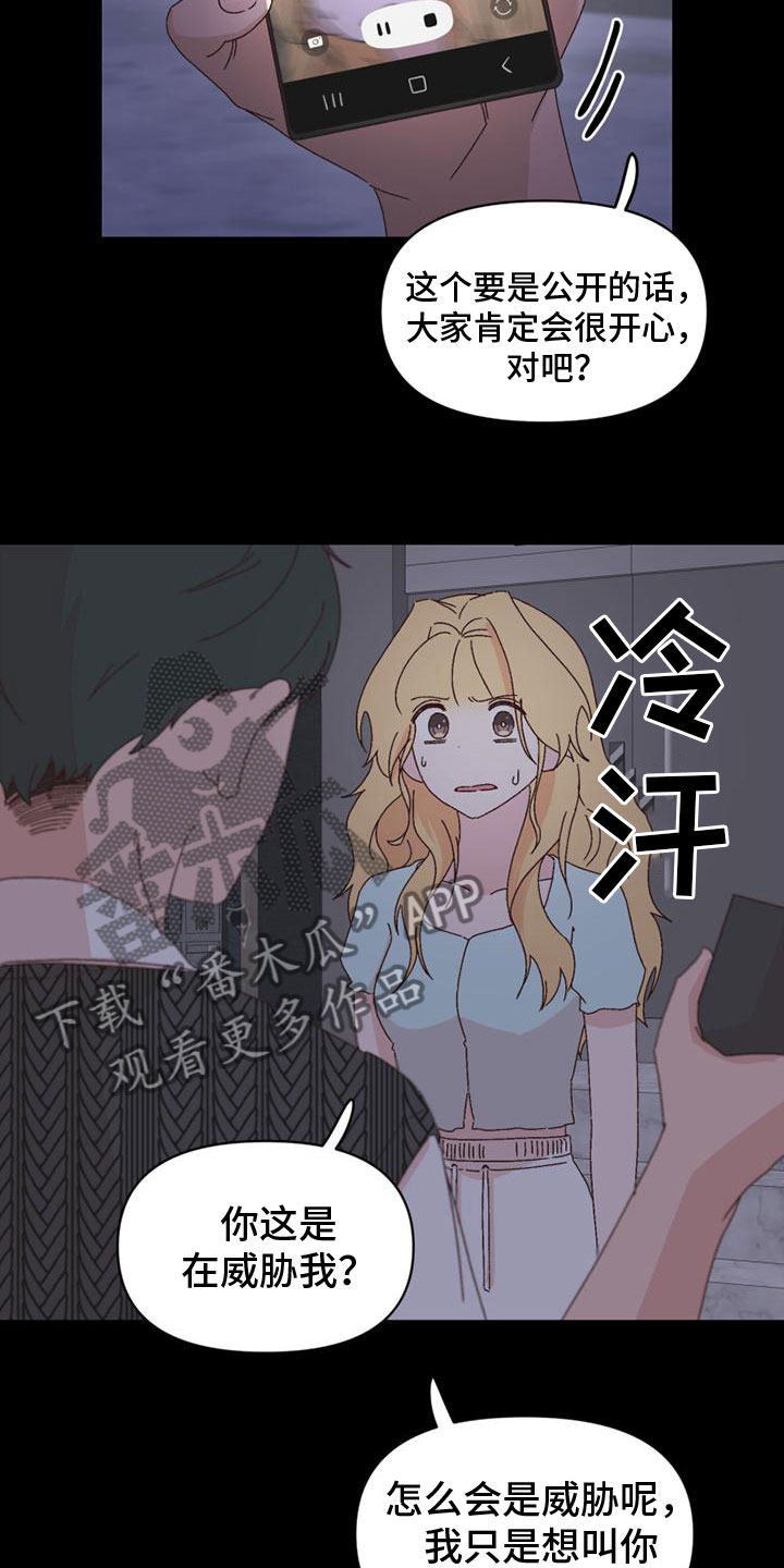 明朝皇帝顺序表漫画,第38章：胁迫1图