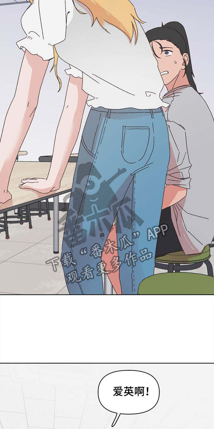 明星攻略剧情解析漫画,第33章：不要跟来1图
