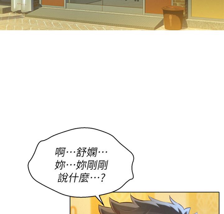 我的干爹官好大txt漫画,第174话1图