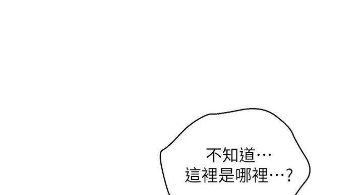 我的干亲家我儿子怎么称呼漫画,第240话1图