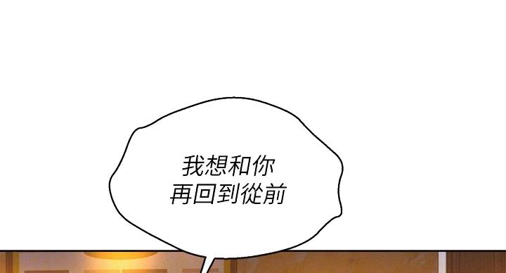 我的干妈是首富完整版漫画,第242话2图