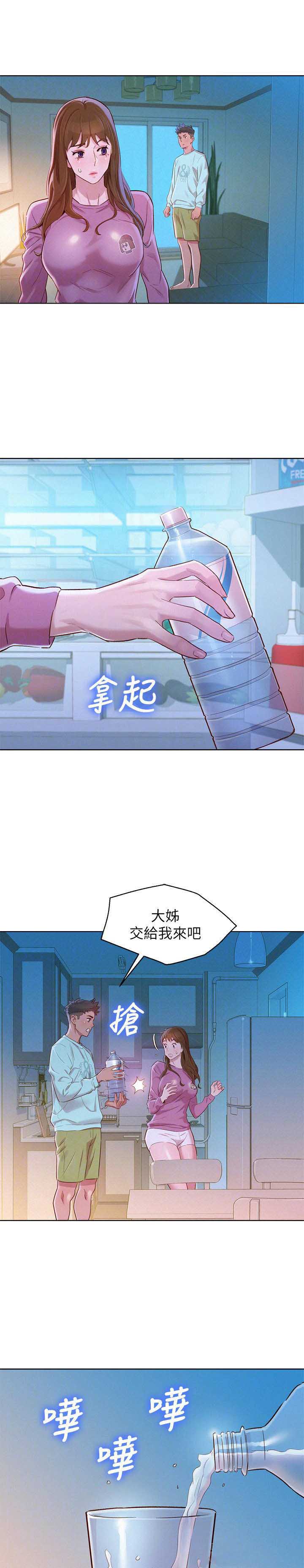 我的干妈都是大佬大结局漫画,第117话1图