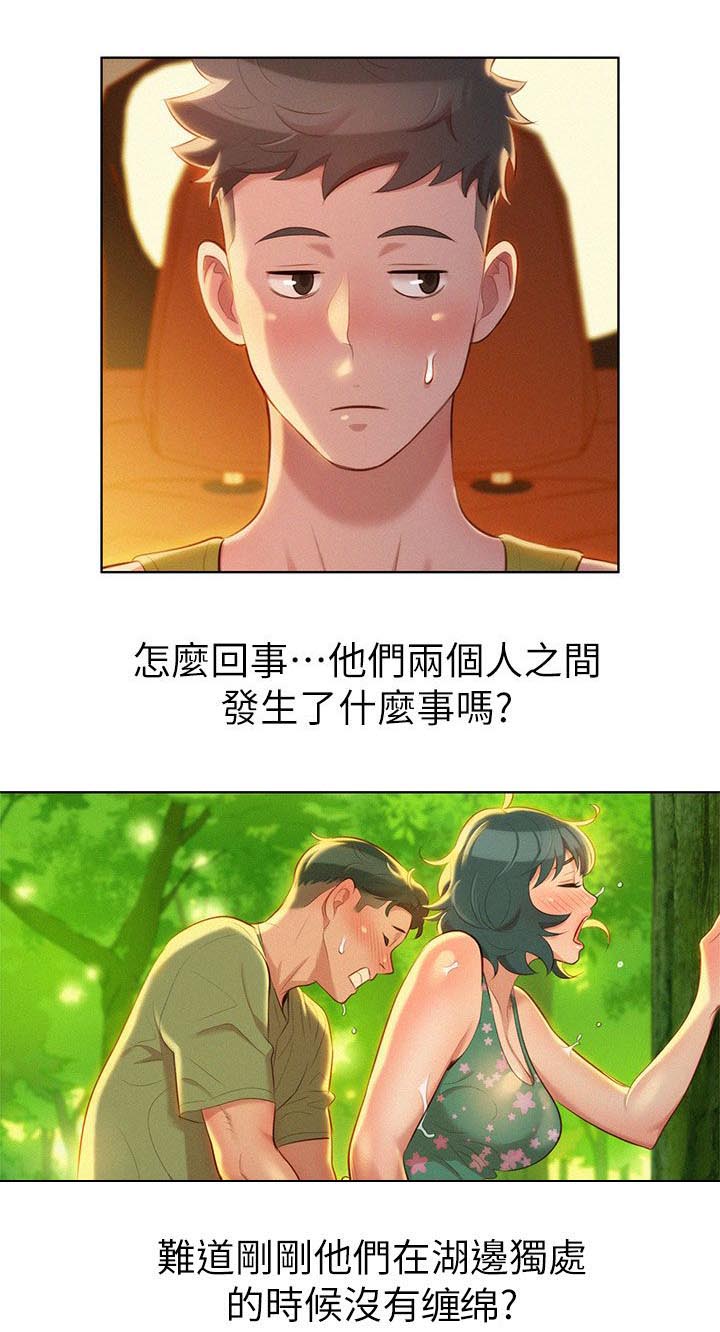 我的干妈用英语怎么说漫画,第26话2图