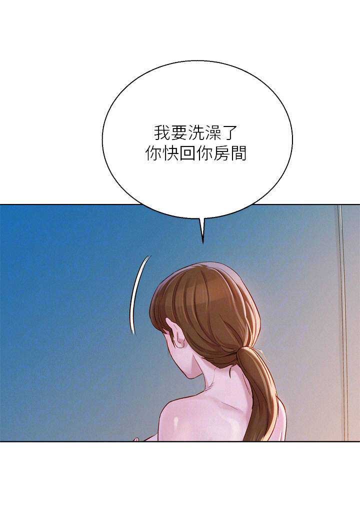 我的特一营漫画,第117话1图