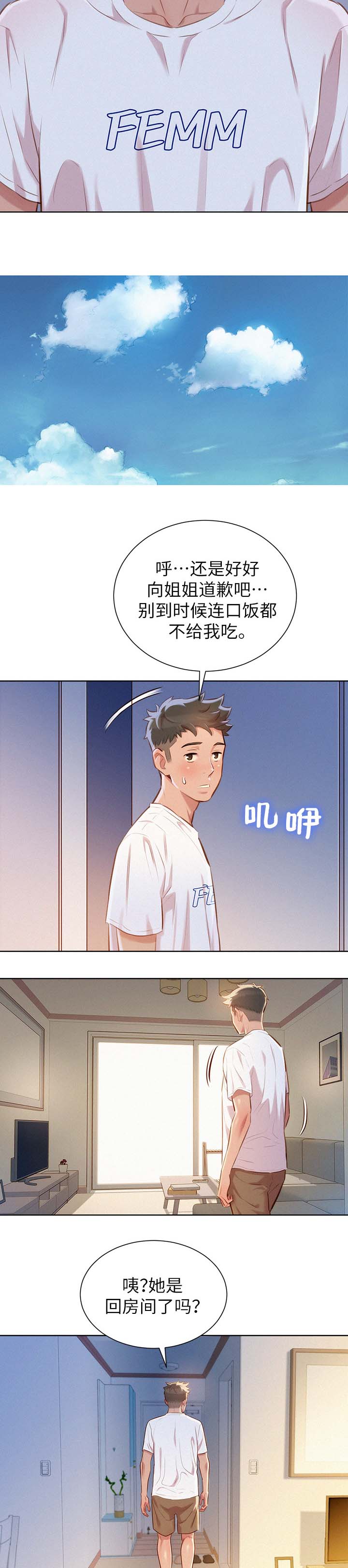 我的干妈车库里面好几辆豪车漫画,第75话2图