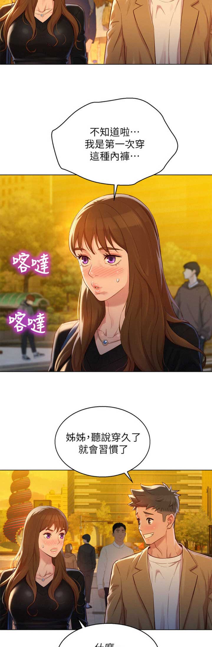 我的干儿子英文叫什么漫画,第159话1图