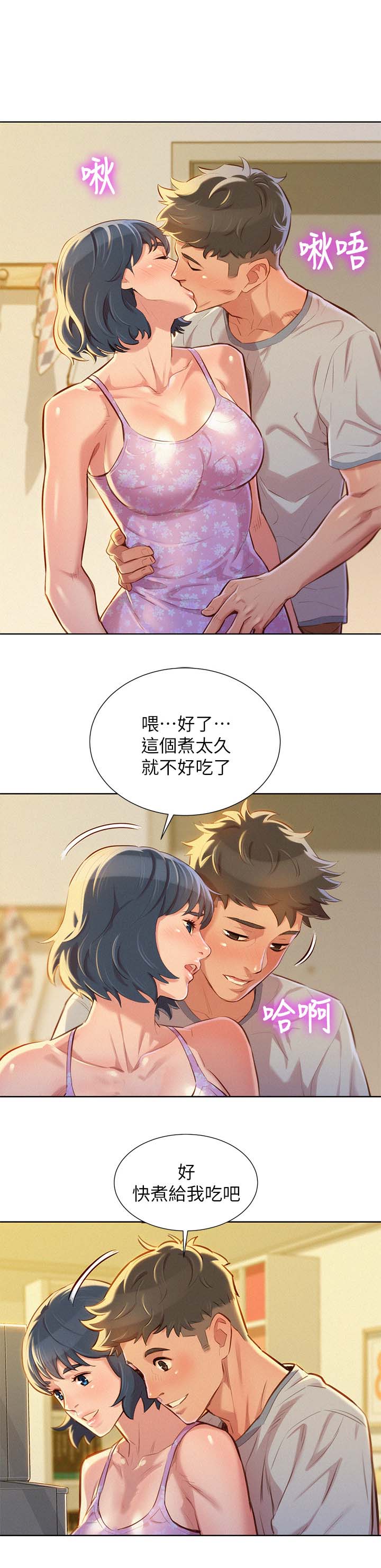 我的干妈车库里面好几辆豪车漫画,第57话2图