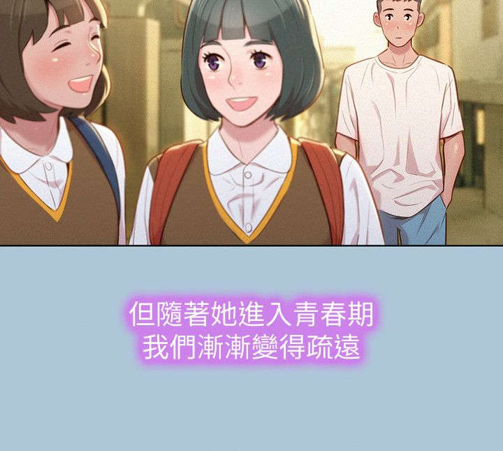 我的干姐姐漫画,第36话2图