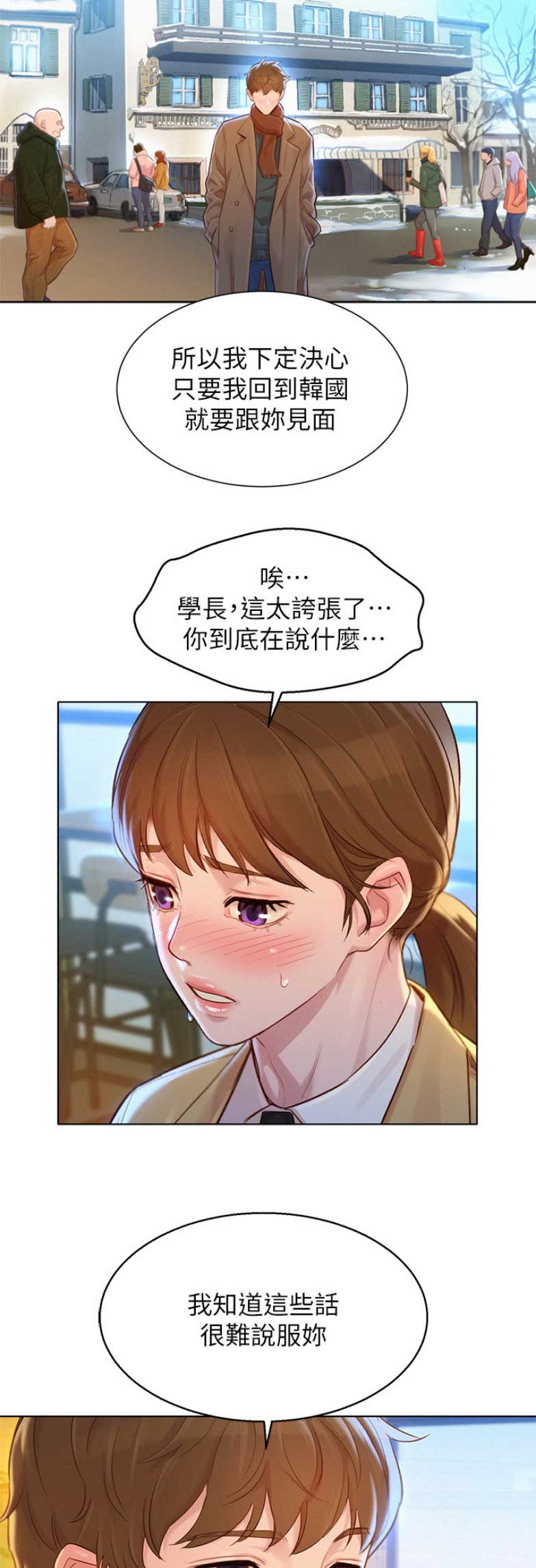 我的世界怪物学院漫画,第163话2图