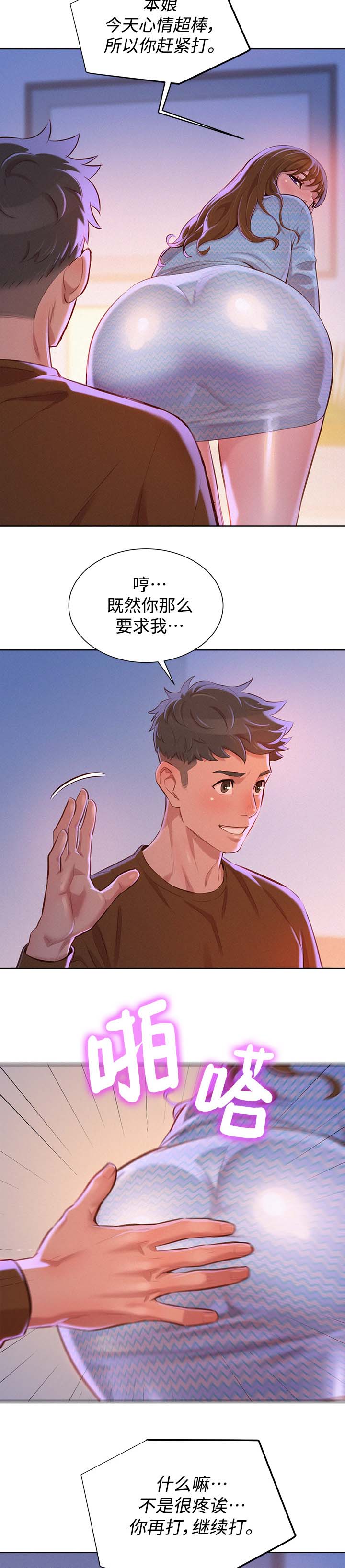 我的干妈是首富完整版漫画,第93话2图