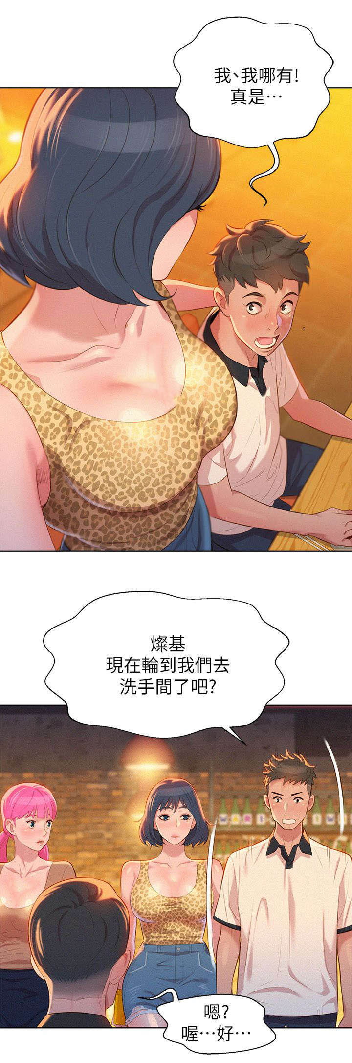 我的姐姐小说漫画,第8话2图