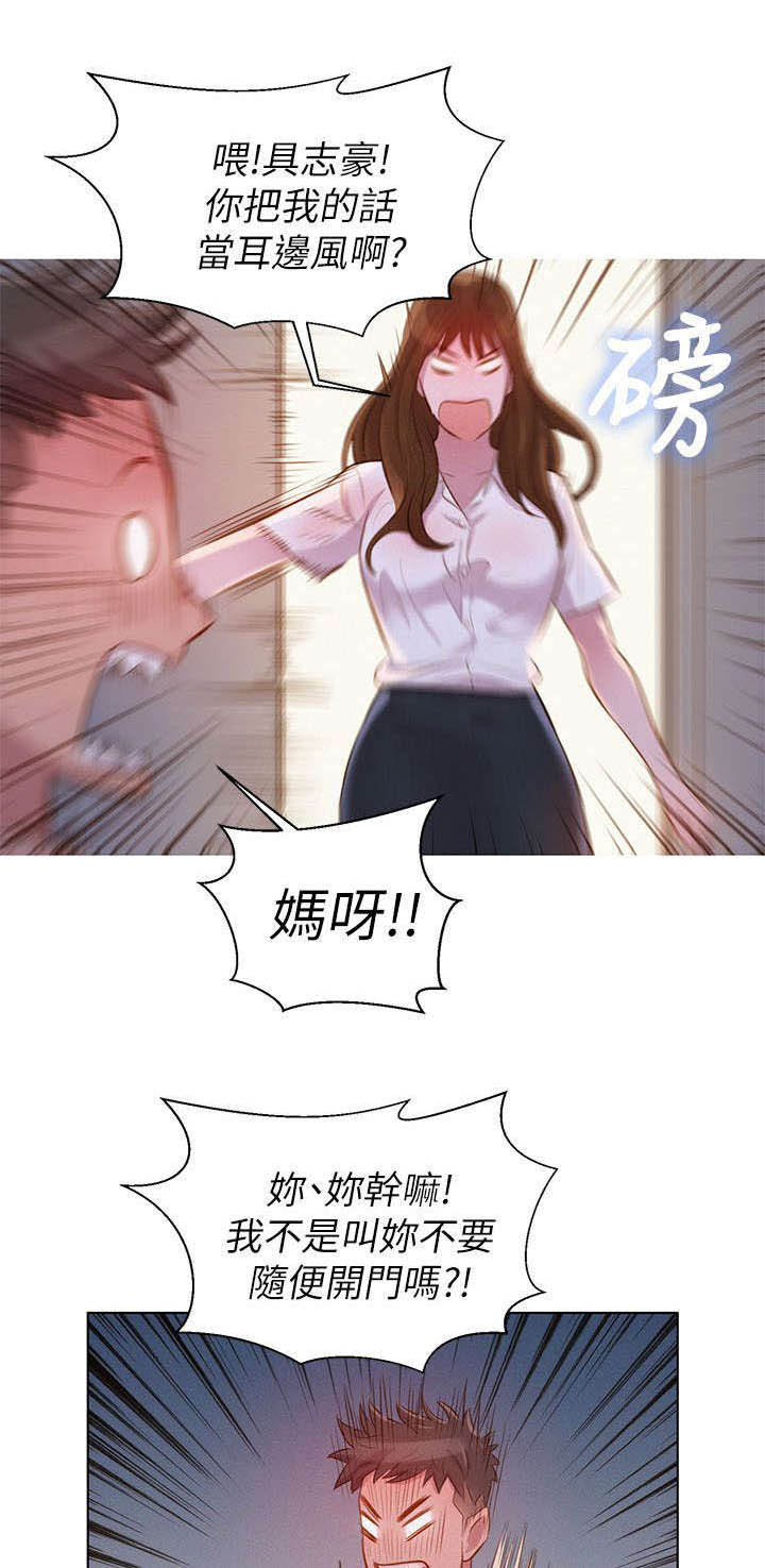 我的世界漫画,第1话1图