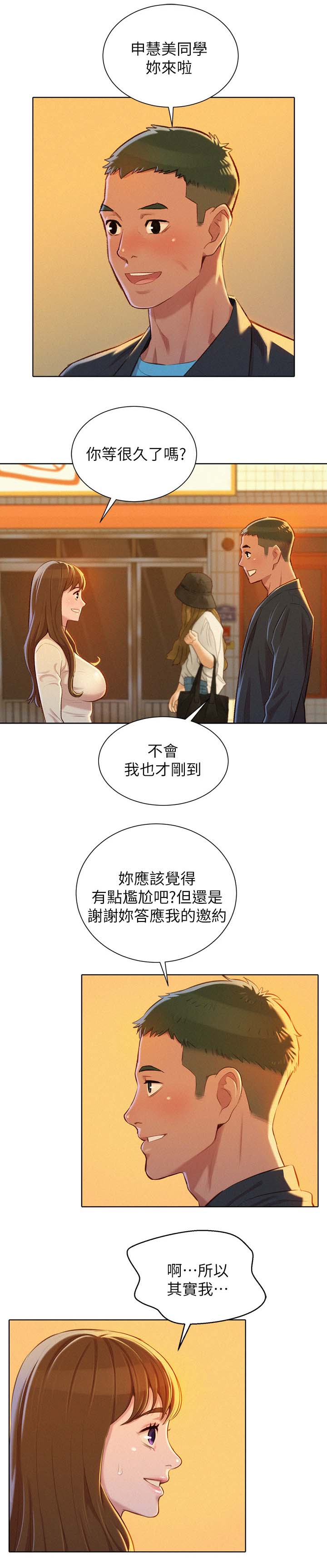 我的干净妈妈作文四年级400字左右漫画,第97话2图