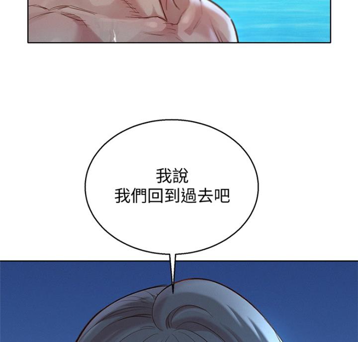 我的时代你的时代漫画,第179话1图