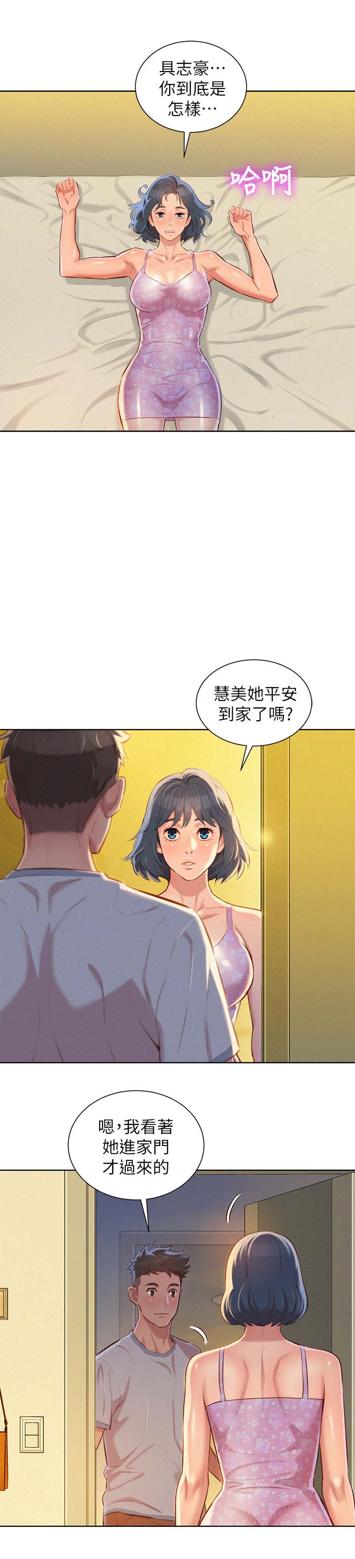 我的干姊妹漫画漫画,第59话1图