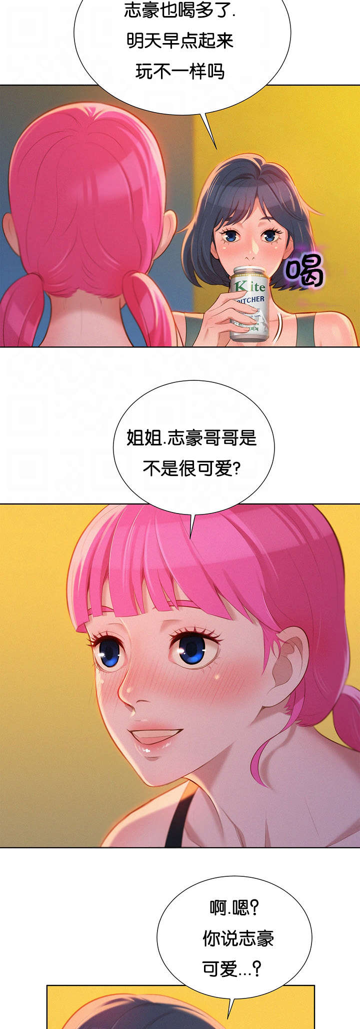 我的世界怪物学院漫画,第21话1图