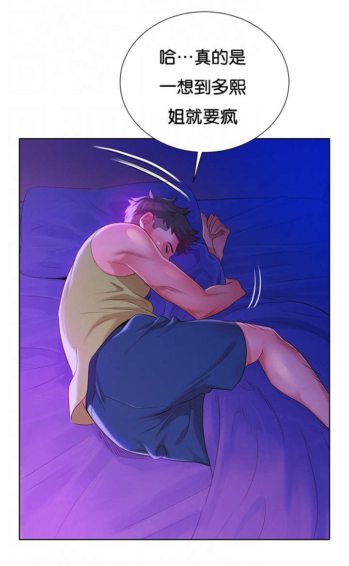 我的世界怪物学院漫画,第21话2图