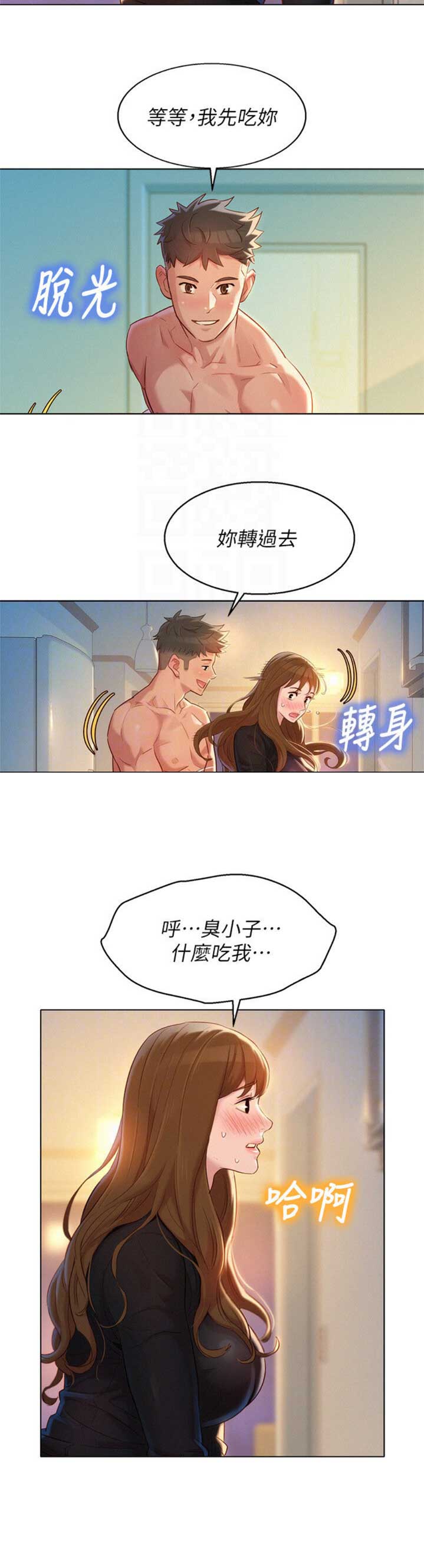 我的干爹官好大免费阅读漫画,第161话1图