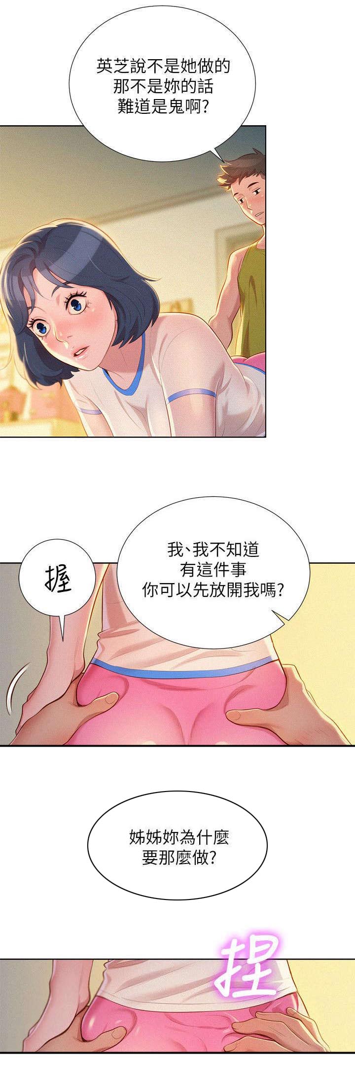 我的干娘短剧漫画,第28话2图