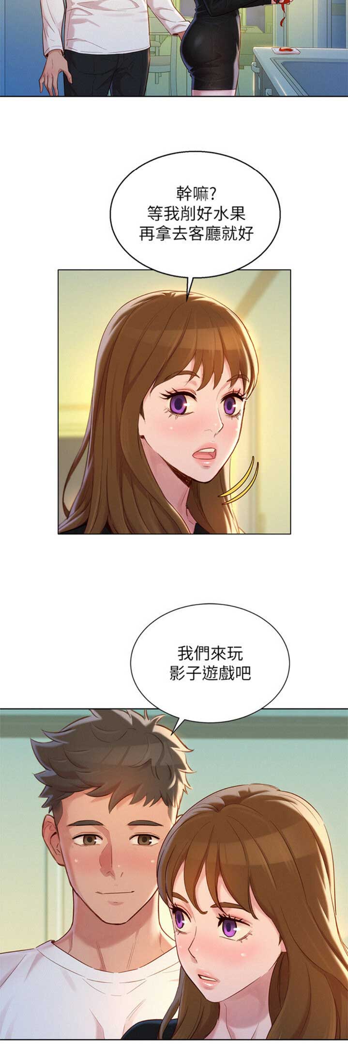 我的干爹和我爸漫画,第160话2图