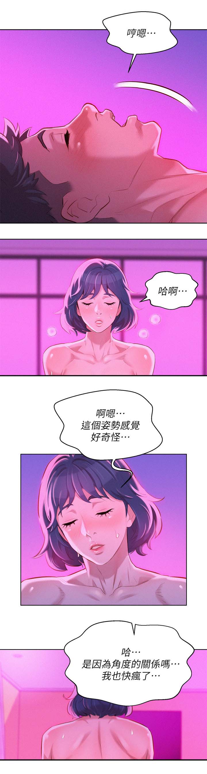 我的干爹是总长漫画,第69话2图