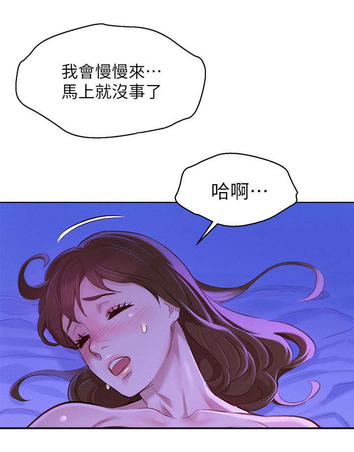 我的干货妹妹漫画,第109话1图