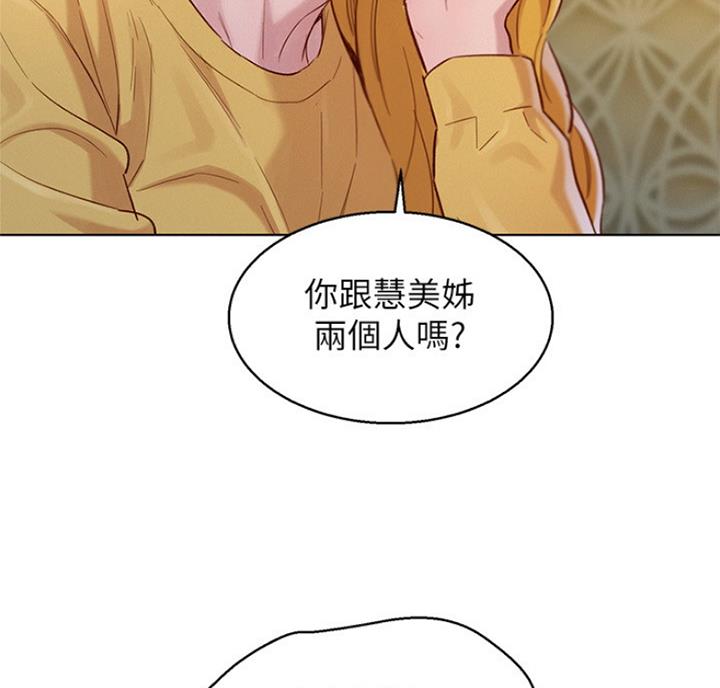 我的特一营漫画,第174话2图