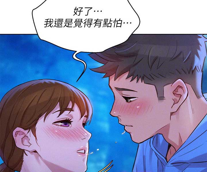 我的干眼症靠热敷治愈的漫画,第145话2图