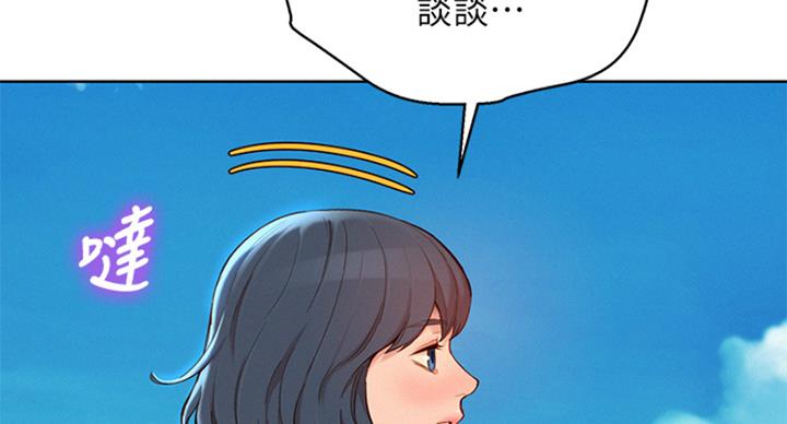 我的干爸完整视频漫画,第239话2图