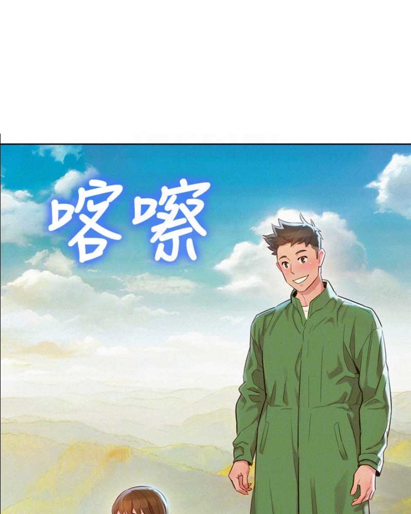 我的干尸漫画,第144话2图