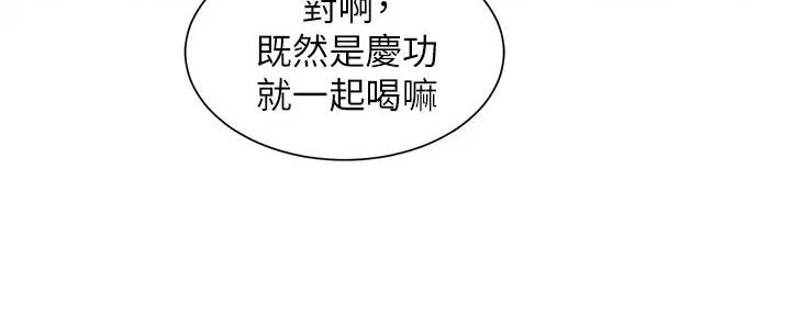 我的干眼症为什么越治越严重漫画,第231话1图