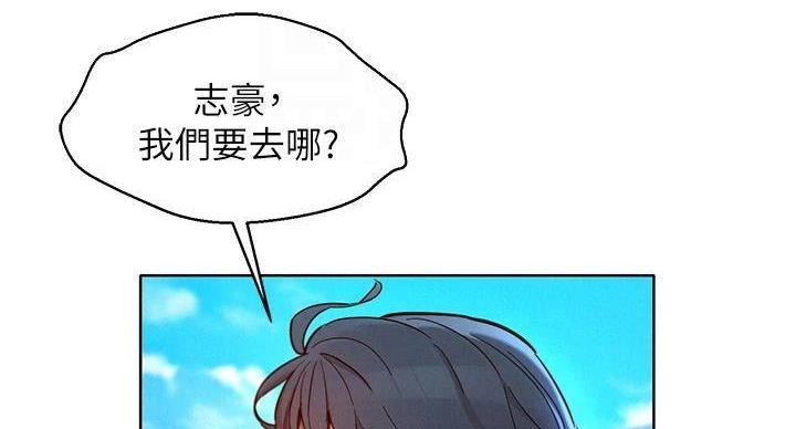 我的特一营漫画,第240话2图