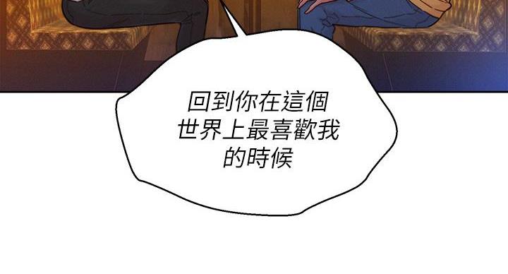 我的世界怪物学院漫画,第242话2图