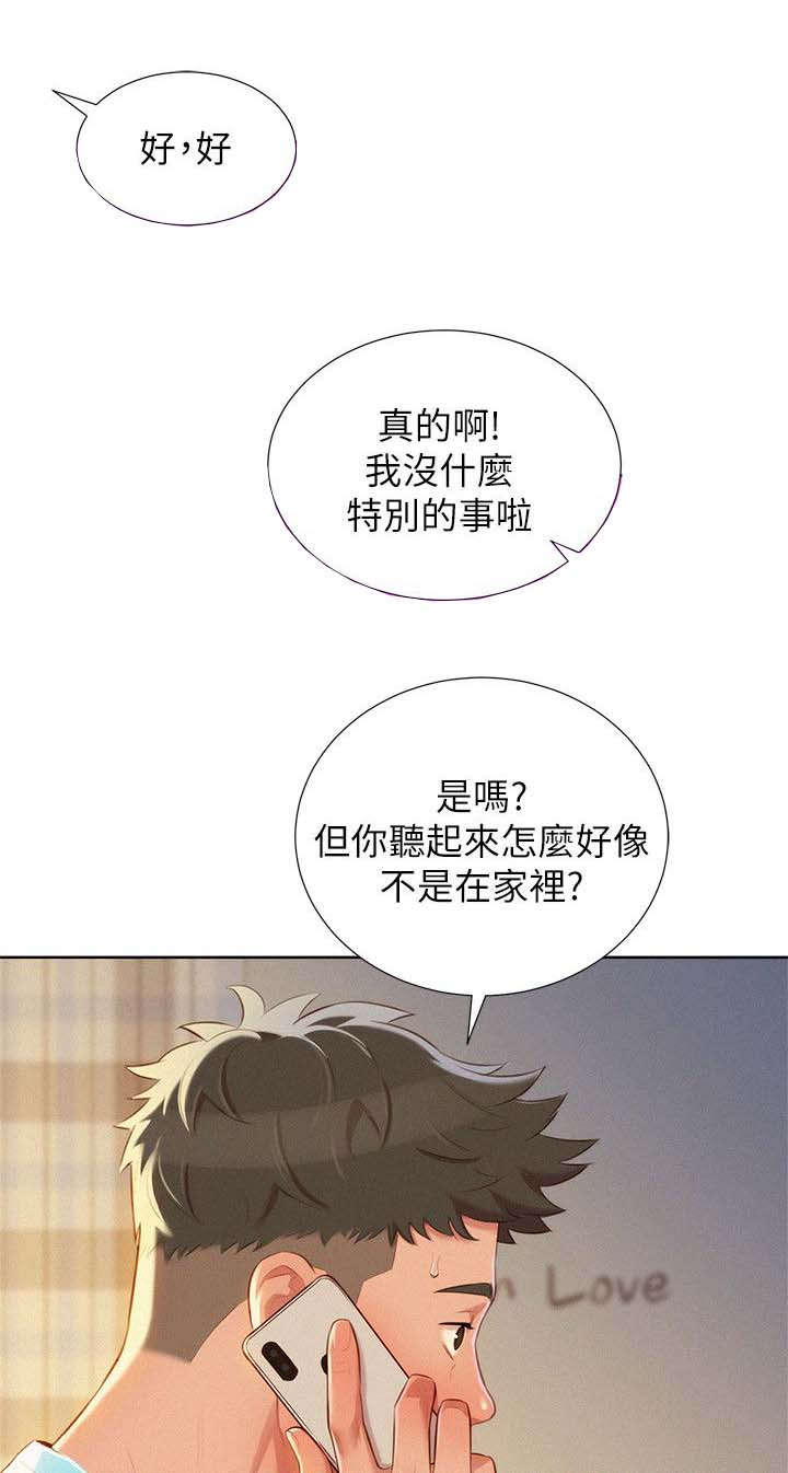 我的新生活珠宝漫画,第38话1图