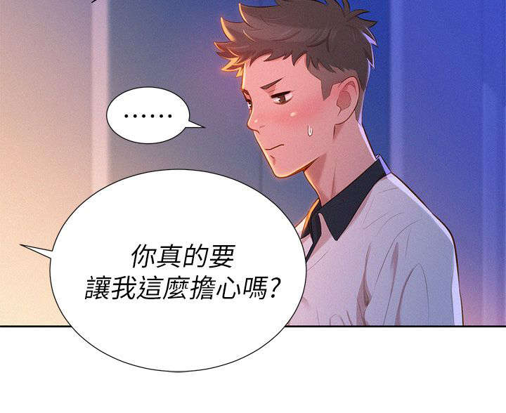 我的干眼症到底跟oled有没有关系漫画,第12话2图