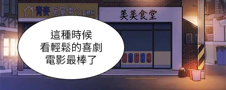 我的干爸干妈漫画,第231话1图