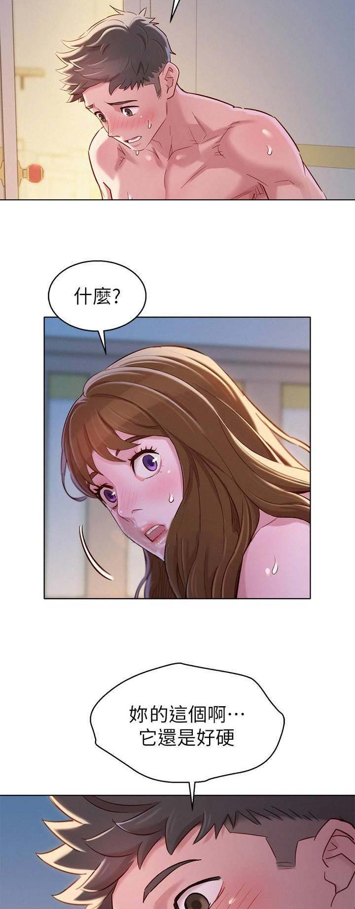 我的干妈短剧漫画,第134话2图