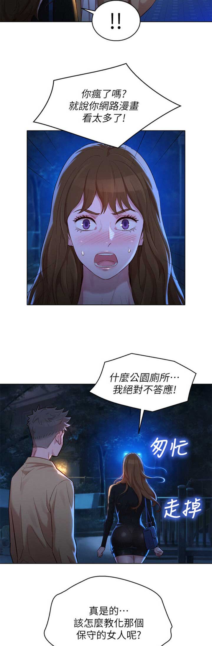 我的干细胞移植经历漫画,第160话1图